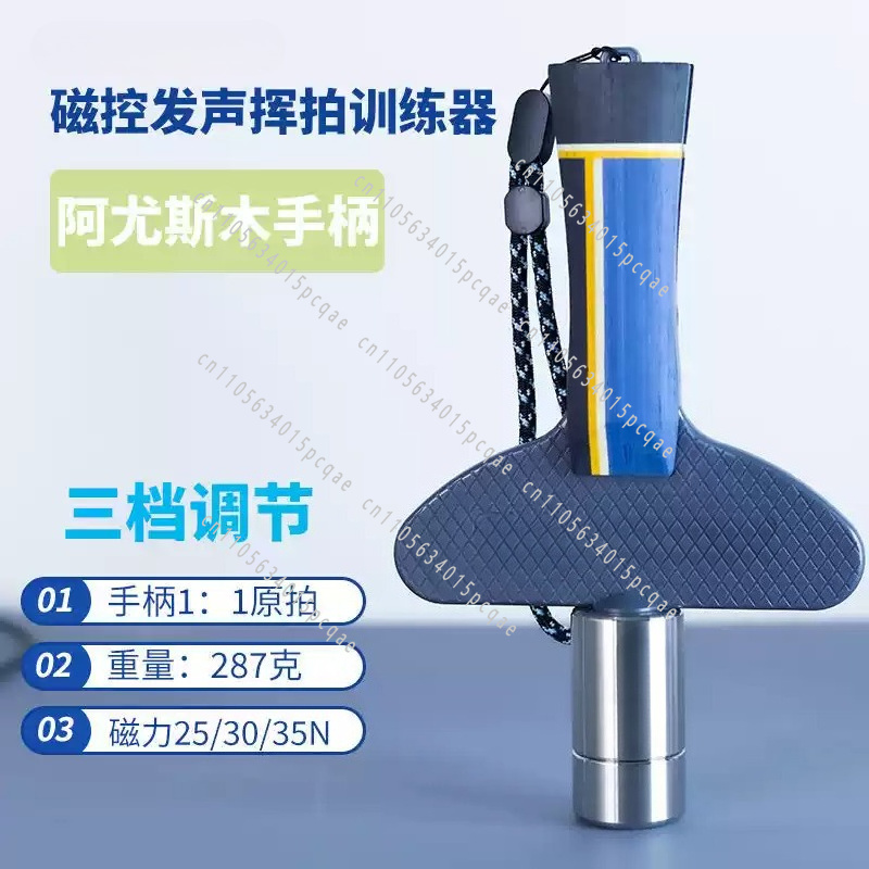 Table Tennis Trainer - Magnetic Control Sounding Table Tennis Swing